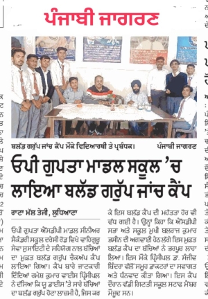 Free blood checkup camp(Punjabi jagran)